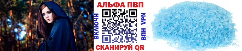 Купить  Орск  Альфа ПВП Crystall 