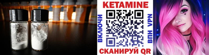Кетамин ketamine  Купить  Орск 