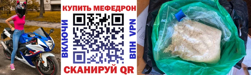 МЕФ мука  Орск 