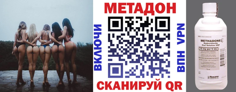 Купить  Орск  МЕТАДОН methadone 