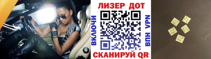 Купить где  Орск  Наркотические марки 1,8мг 